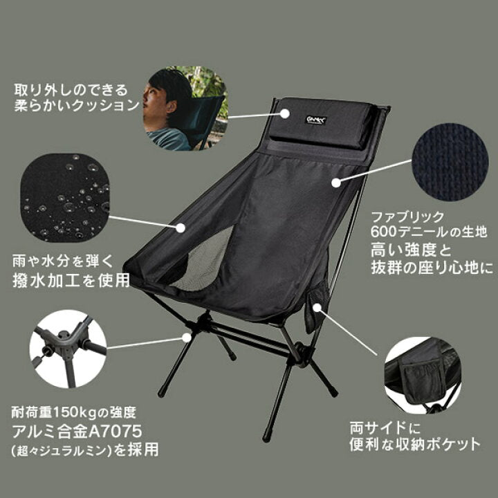 Monterra camping outlet chair